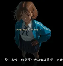 [新作/触摸催眠动态SLG]关于使用时间停止催眠对JK恶作剧个不停这件事 時間停止催●でJKにいたずらし放題な件について[3G/FM/百度]