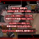 [RPG]  [百度云/FM]被NTR的灵感少女依然纯洁吗～被诅咒学园的七大不可思议与逼近的时限～/AI汉化 pc [931m]