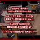 [RPG]  [百度云/FM]被NTR的灵感少女依然纯洁吗～被诅咒学园的七大不可思议与逼近的时限～/AI汉化 pc [931m]