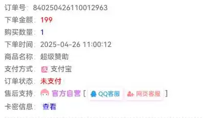 Screenshot 2025-04-26 at 11-25-03 帽子发卡网.webp