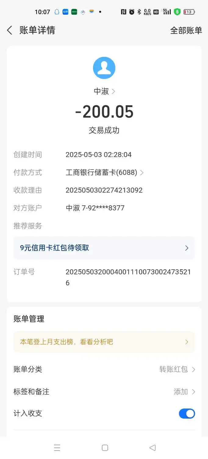 Screenshot_2025-05-03-10-07-02-16_3915bacb930634b7e206116f9dc9486f.webp