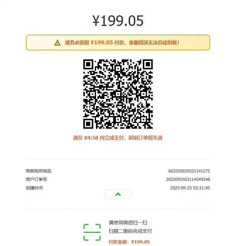 QQ截图20250925031652.webp