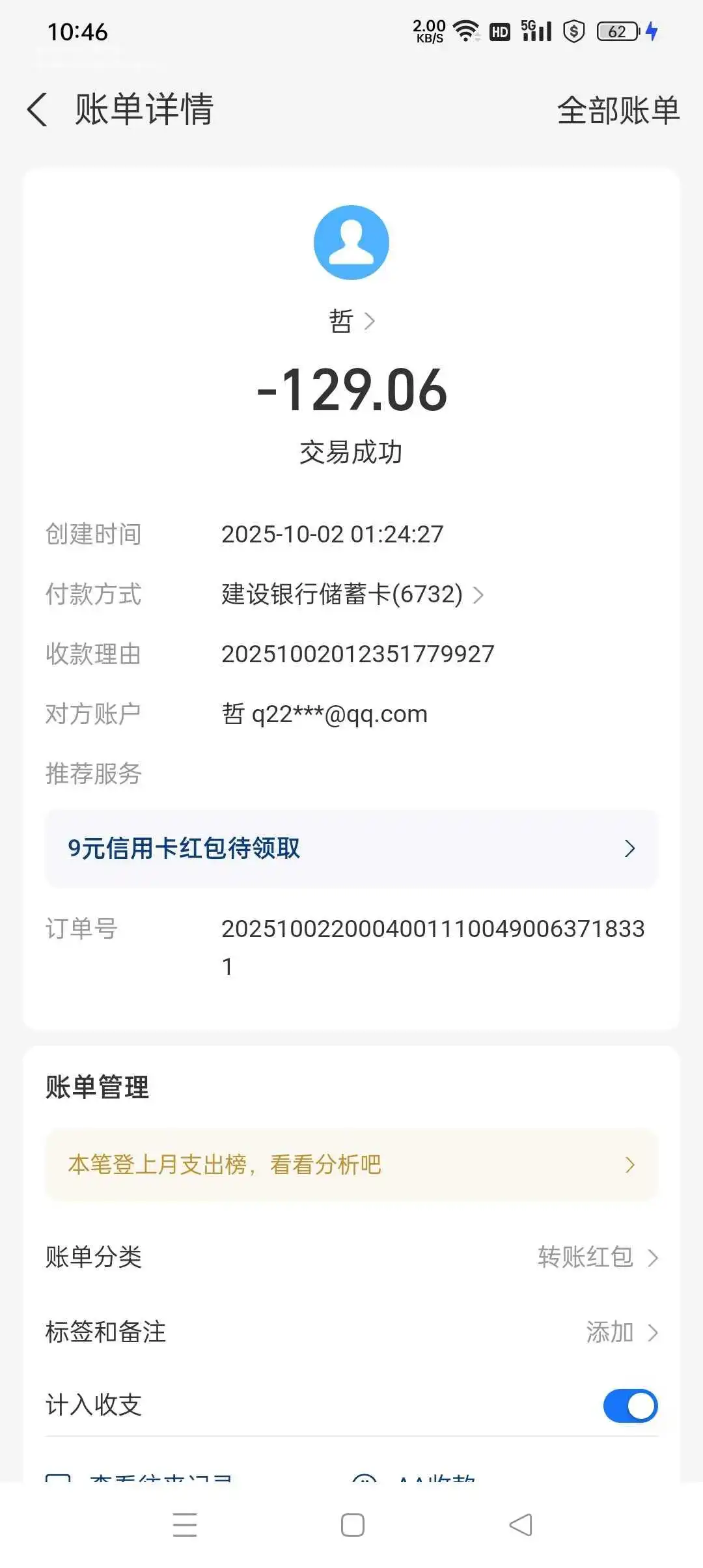 Screenshot_2025-10-03-10-46-12-74_3915bacb930634b.webp