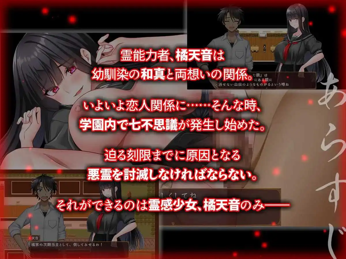 【RPG/汉化/新作】寝取ラレシ霊感少女ハ清ラカ哉～呪われた学園の七不思議と迫る刻限～ AI汉化版【1G】【微云网盘/直链】