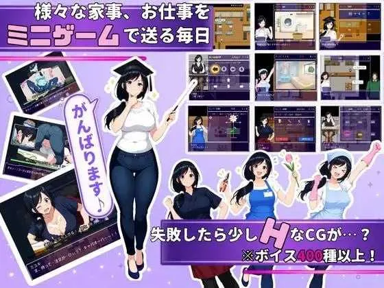 大家的人妻美雪/みんなの人妻ミユキさん 官方中文版 双端 官中版 预览图