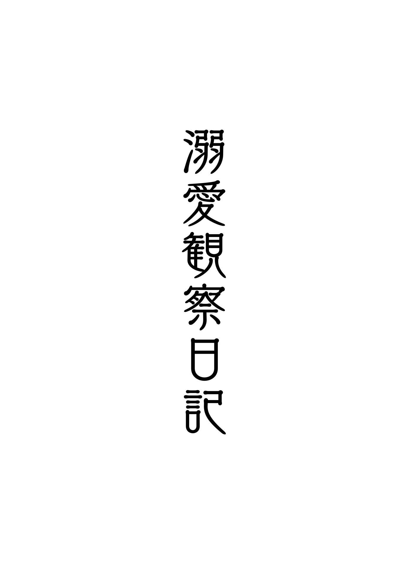dekiai_nori_002.jpg