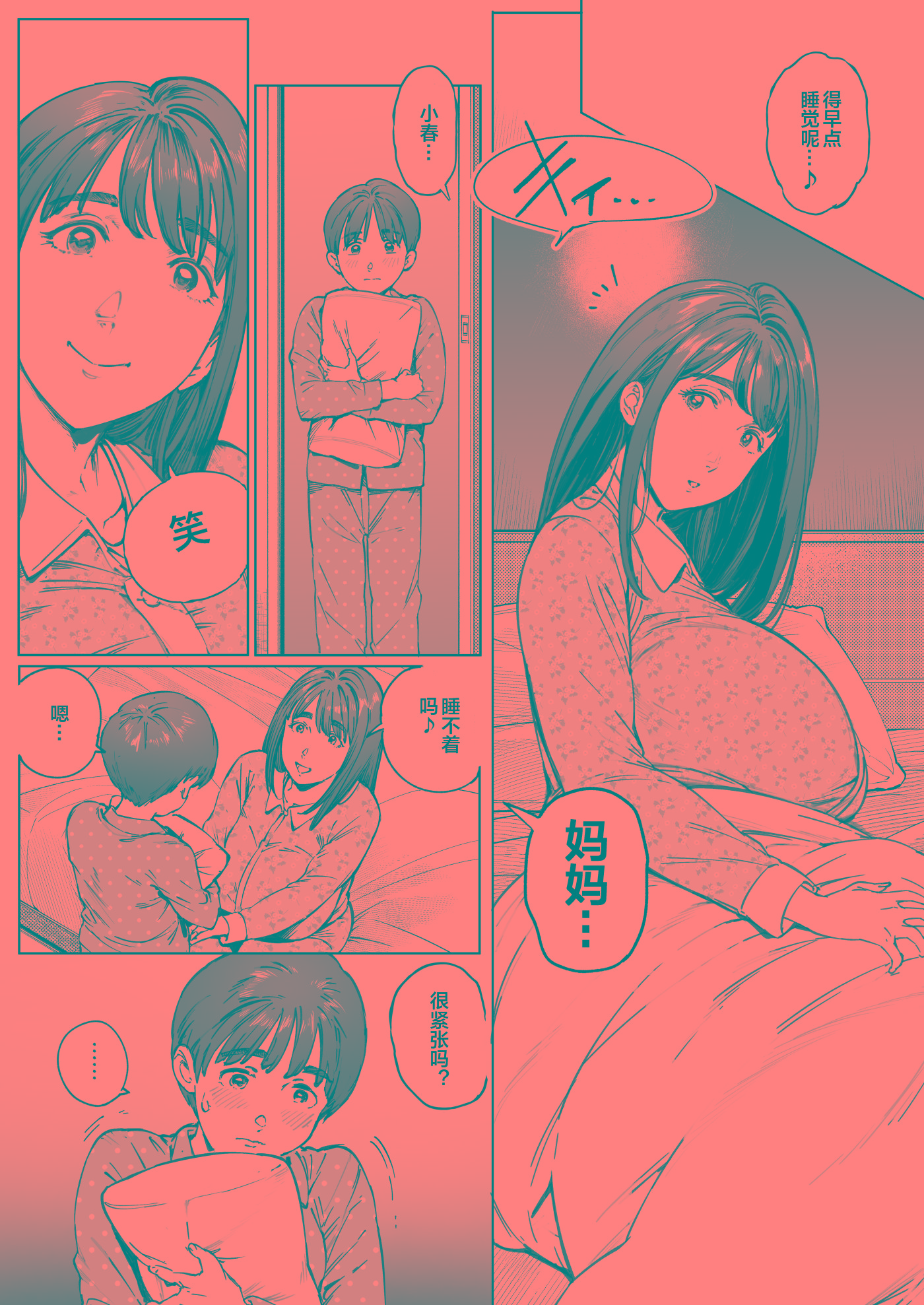 dekiai_nori_010.jpg