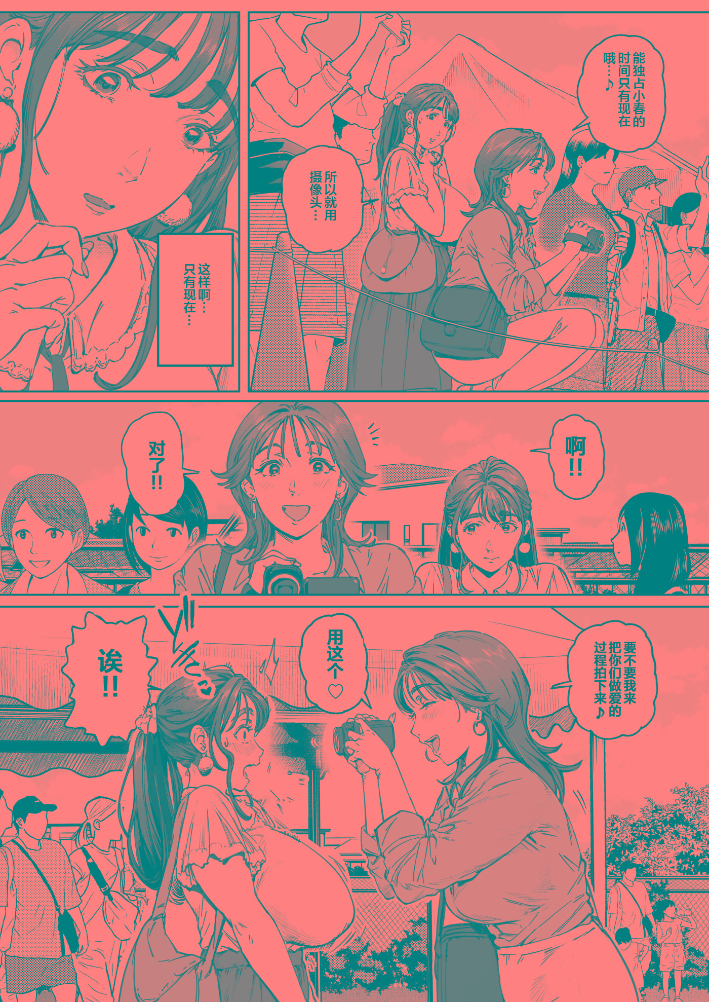 dekiai_nori_027.jpg