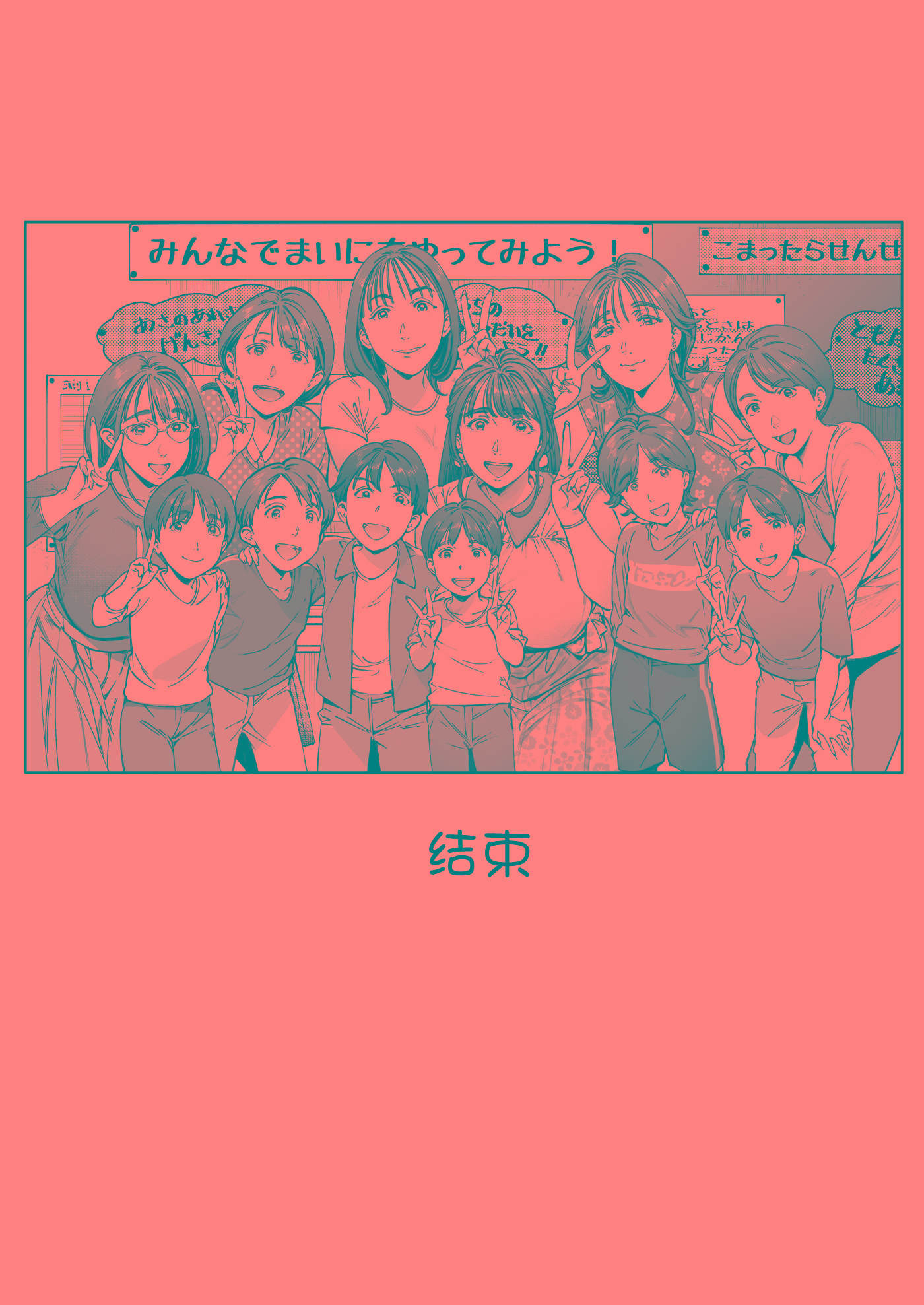 dekiai_nori_102.jpg