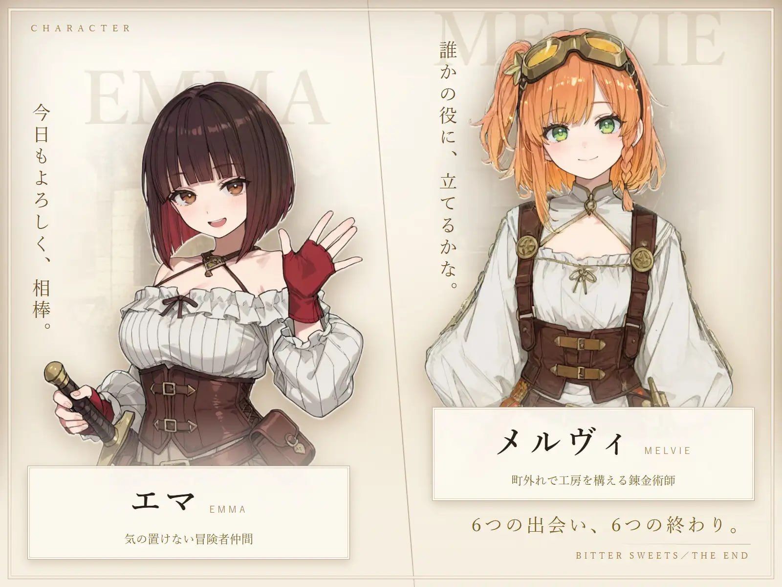 苦涩甜蜜的终幕 ~Bitter Sweets / The End~ 双端 AI汉化版 预览图