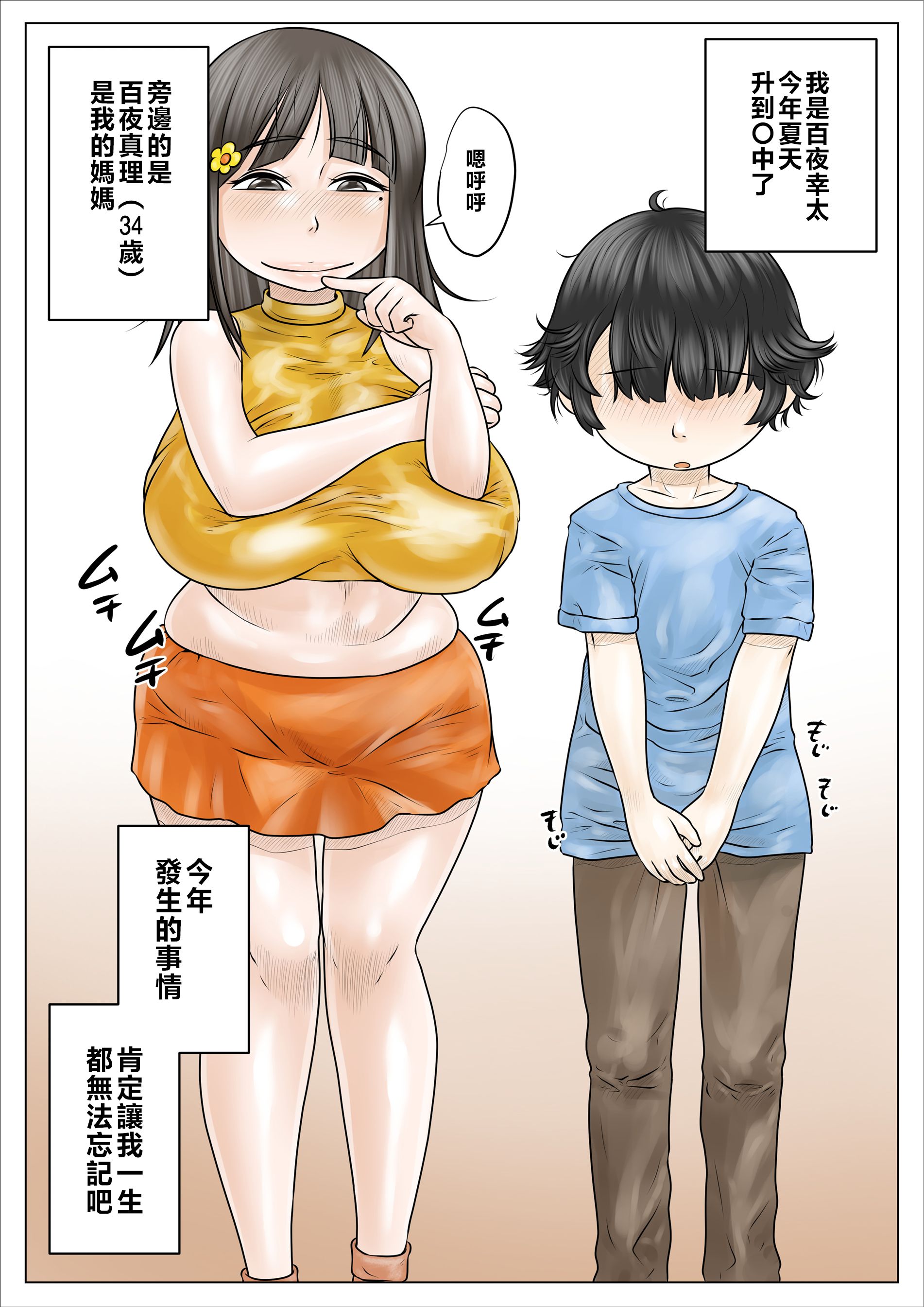 02_sukemama2.jpg