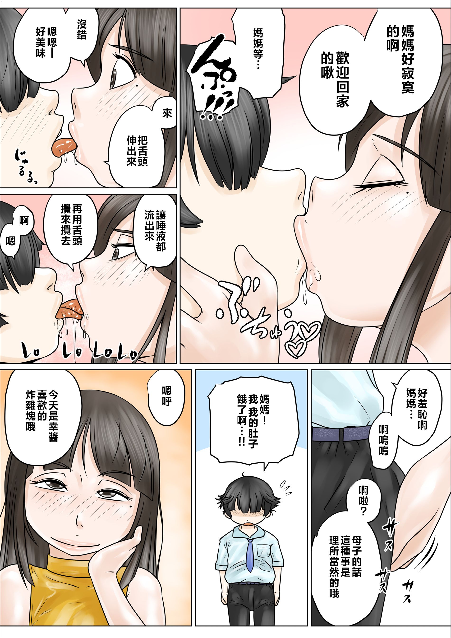 05_sukemama5.jpg