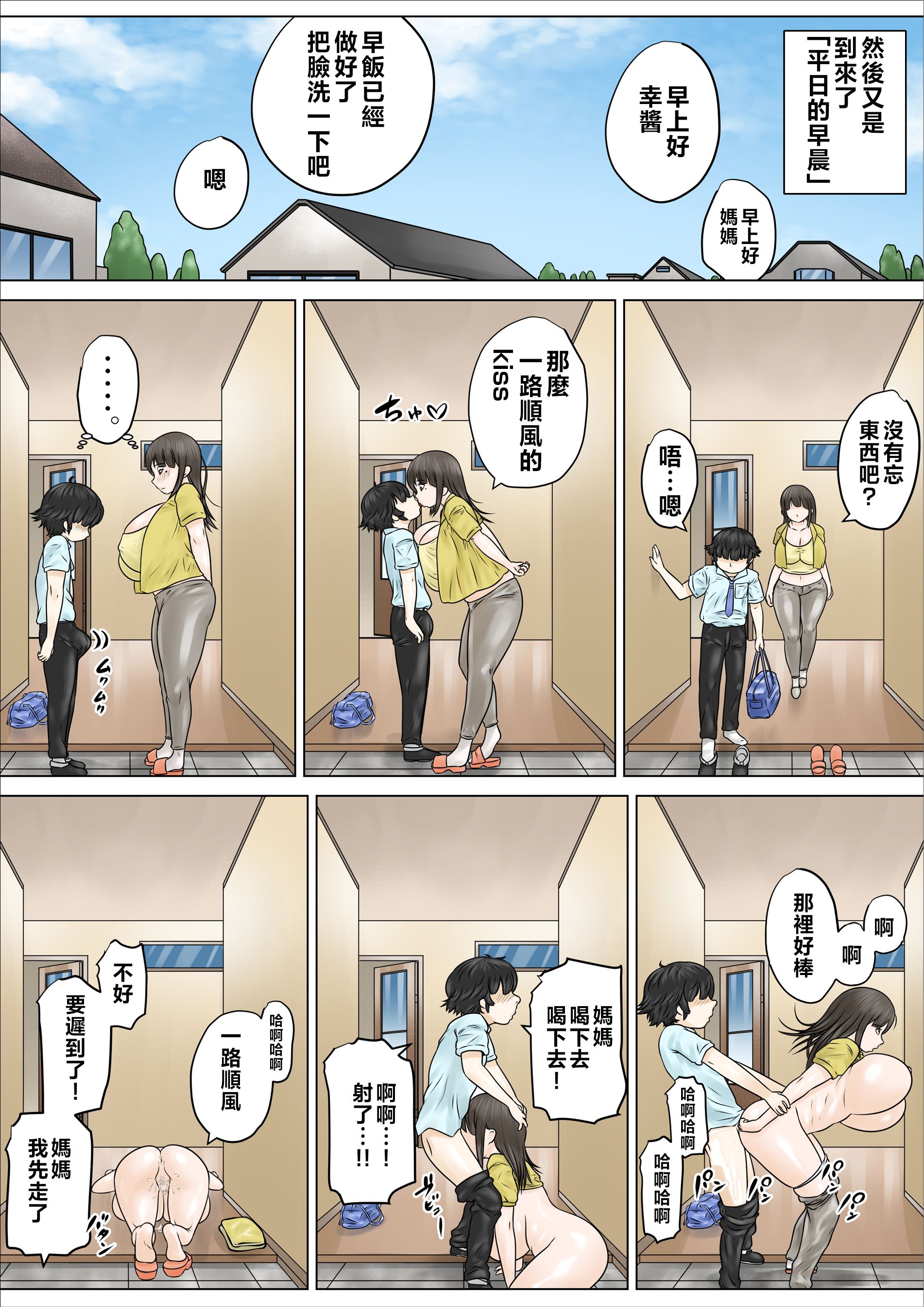 23_sukemama23.jpg