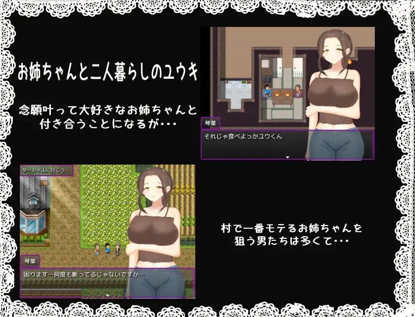 [RPG]  [百度云/FM]最喜欢的姐姐被别人NTR的故事/大好きなお姉ちゃんが寝取られた話/AI汉化 pc [483m]