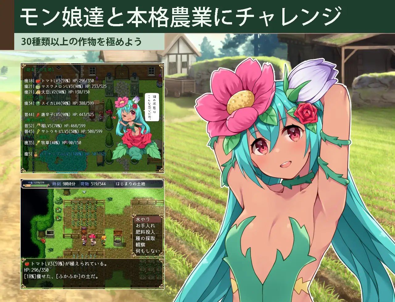 耕拓者~引退骑士与魔物娘的热闹开拓记~v2.0/カルティベーター ~引退騎士とモン娘のにぎやか開拓記~ PC端 AI汉化版 预览图