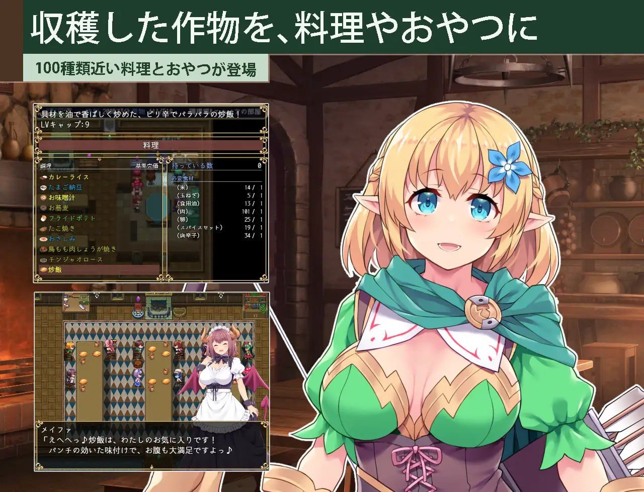 耕拓者~引退骑士与魔物娘的热闹开拓记~v2.0/カルティベーター ~引退騎士とモン娘のにぎやか開拓記~ PC端 AI汉化版 预览图