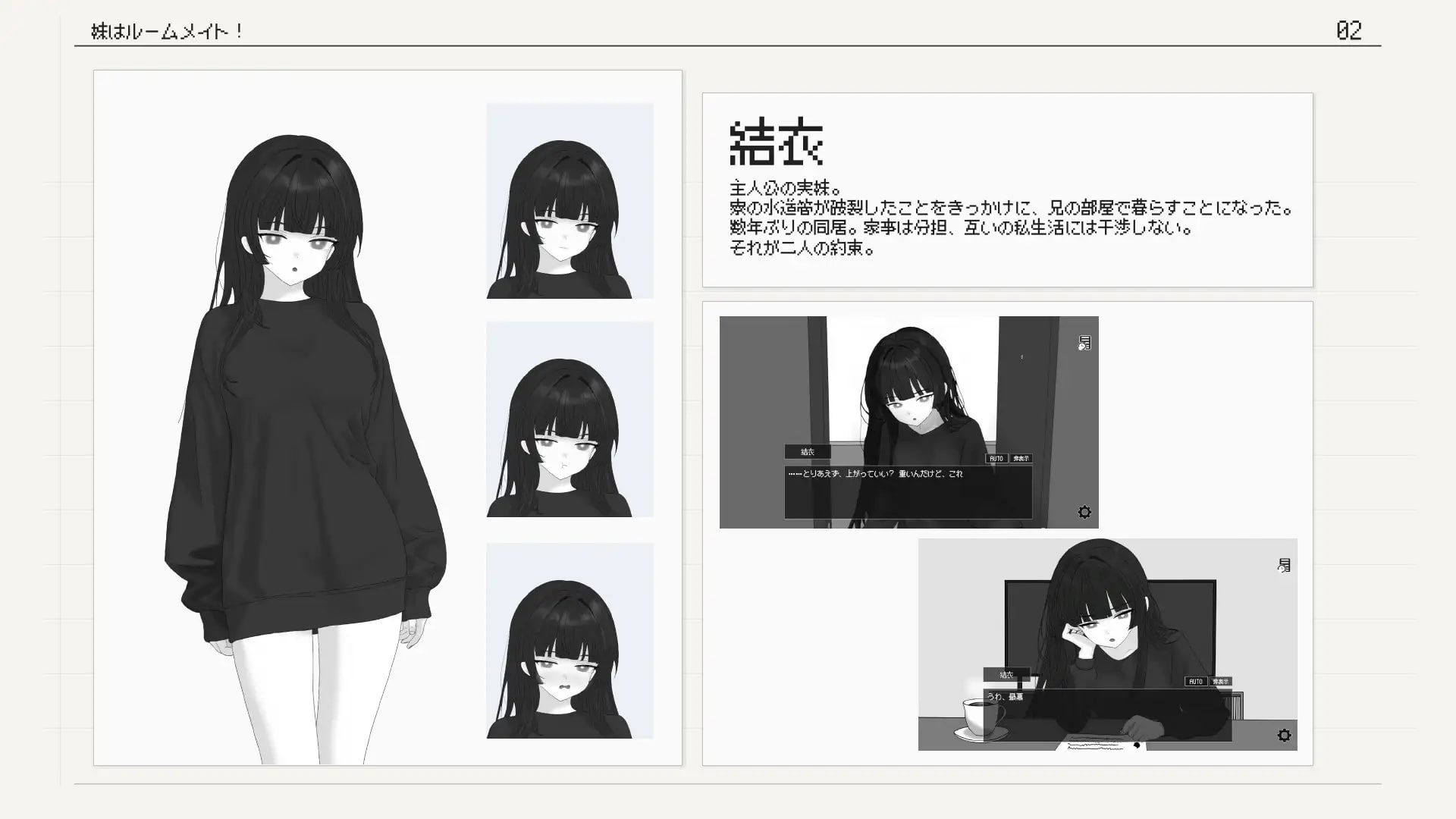妹妹是室友/妹はルームメイト! PC端 官中版 预览图
