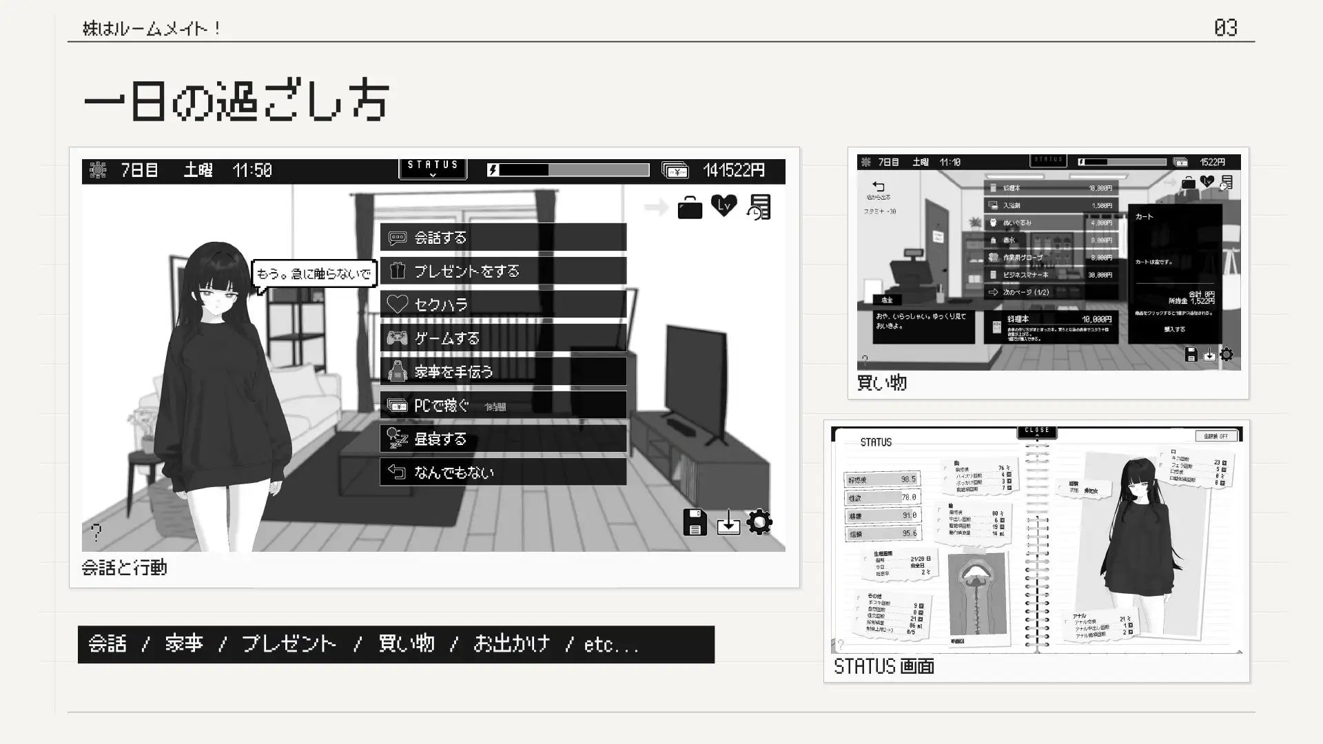 妹妹是室友/妹はルームメイト! PC端 官中版 预览图