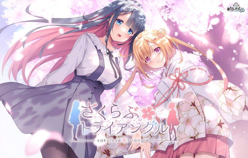 樱恋三角豪華版/さくらぶトライアングル PC端 AI汉化版 预览图