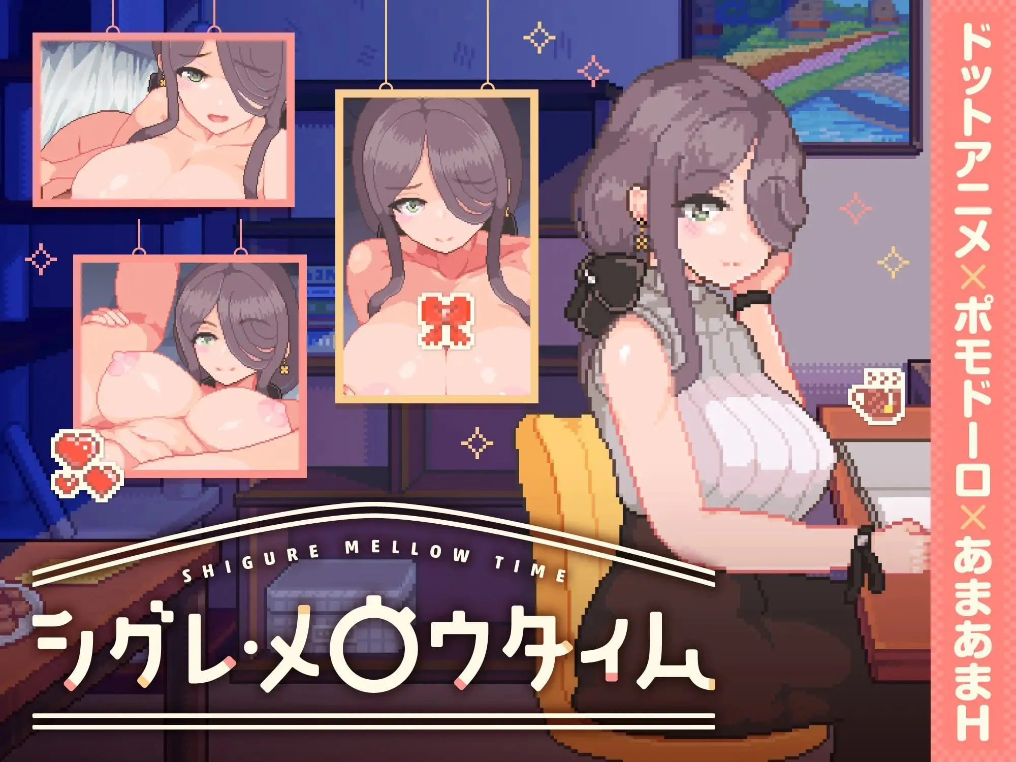 紫雨・悠闲甜蜜时光/シグレ・メロウタイム AI汉化正式版 PC端 AI汉化版
