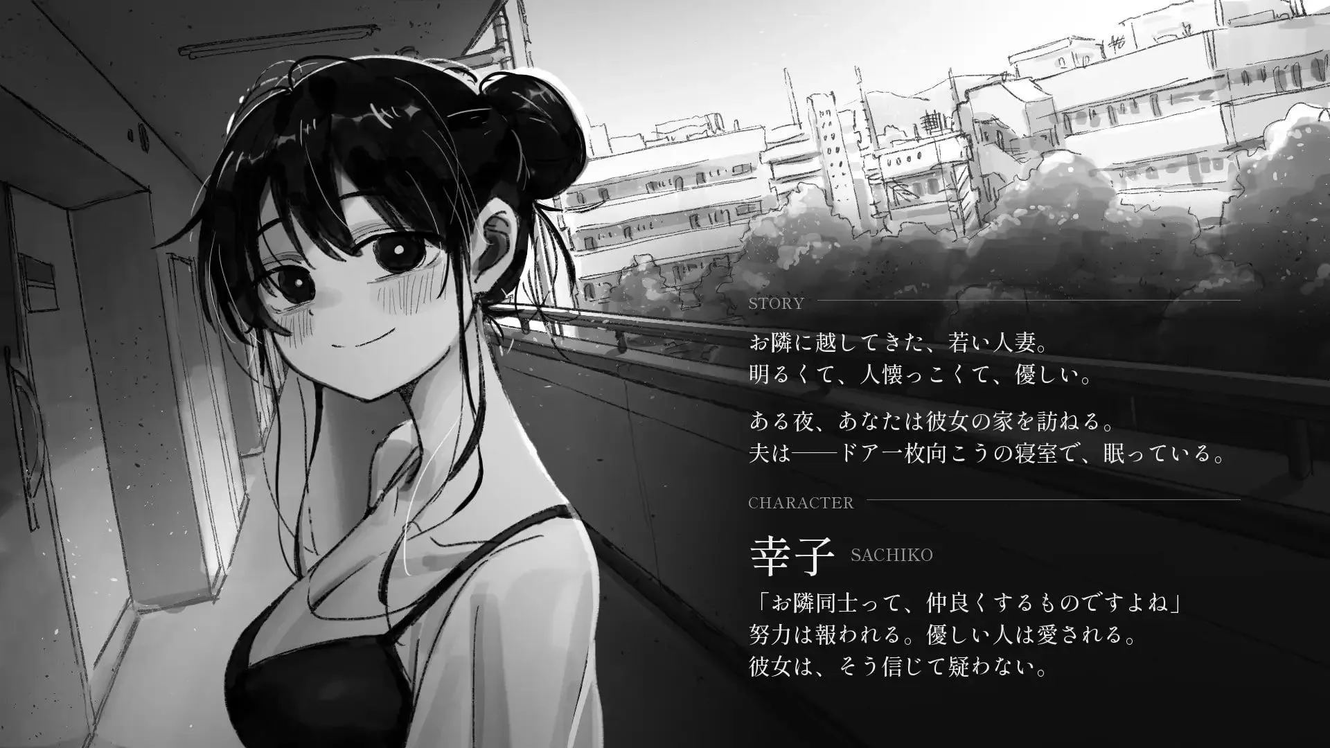 幸子的幸福理论/幸子の幸福論 官方中文版 PC端 官中版 预览图